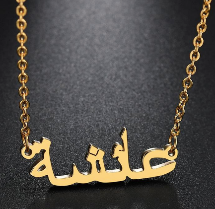 Arabic Custom Necklace - Pine Jewellery
